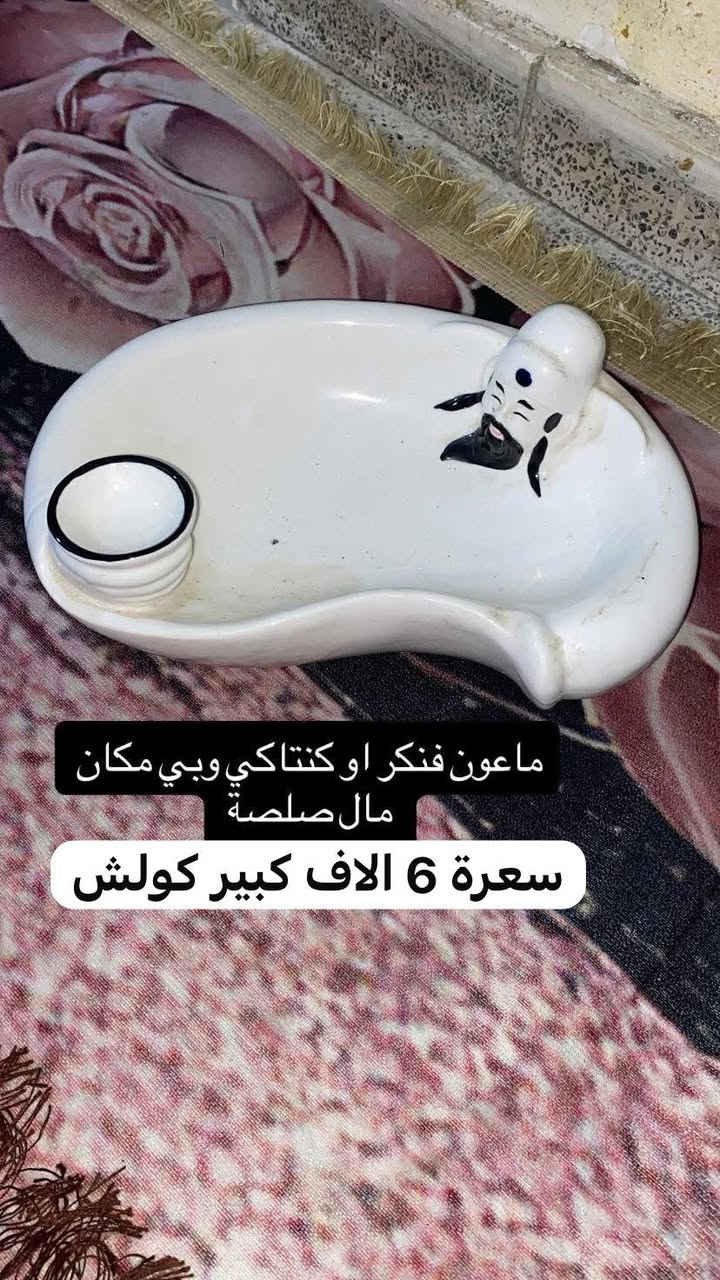 هلو حبايب شلونكم
بنات شوفوا التخفيضات ولحكوا ع العرض ورفعوا المنشور حلى الكل يشوف👍🏻🩷☺️


**إذا كنت صاحب هذا الإعلان وتريد حذفه لأي سبب، رجاءا أرسل رسالة إلى الدعم الفني**