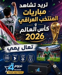 منظومة ستلايت • شبكة نجوم الرابعة • سوق ابو دشير