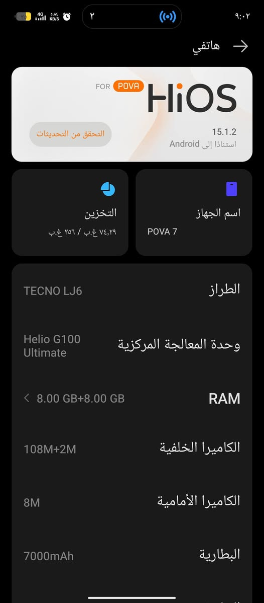 السلام عليكم جهاز تكنو بوفا 7 4g جهاز جديد شخط ما بي رايدة مراوس ب انفنكس او ايفون بما يرضي الله  التواصل بخاص


**إذا كنت صاحب هذا الإعلان وتريد حذفه لأي سبب، رجاءا أرسل رسالة إلى الدعم الفني**