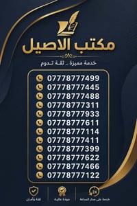 آسياسيل • أرقام مميزة • تفعيل فوري