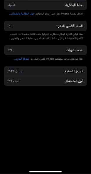 ايفون 16 برو ماكس نضافه فول شخط ماابي كل معلومات بصور مكاني عبيدي سعر  مليون و500 بي مجال بسيط
***********
