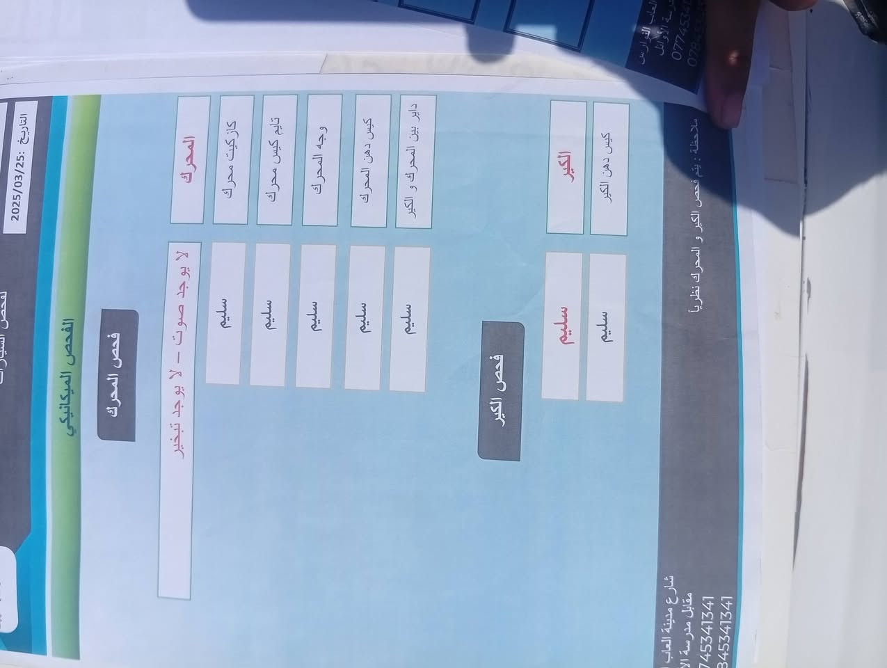 نيسان صني هندي 2021بليته لزركه سنويه شهر سابع  بس لي محدد ماداخل بسونار مكاني النجف حداديه ومكينه وكير وتبريد وتخم تاير السعر 93بسم شركه *********** سونارمرفق بيهه مجال #الكل
