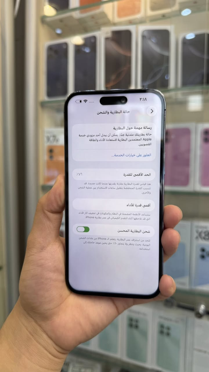 ايفون 14 برو ماكس شرق اوسط ماستر A/AA ذاكرة 128 بطارية 76 بلادية الجهاز نضافه 100‎%‎ فقط مبدل شاشه نوعيه حلوة الجهاز كله شغال ✅💯 مع وصل ضمان من المركز لمدة 5 ايام 
السعر 550 الف 🔥 قفلة من الاخير 
بغداد / البياع شارع 20 اسم المحل مركز حسان للموبايل 
***********
