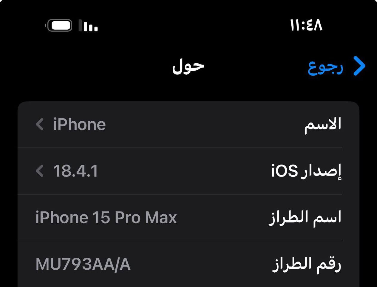 15 برو ماكس عربي شرق أوسط  ذاكرة 256  بطارية 100
مع كامل الملحقات جهاز جديد ومكفول وكلشي موضح بالصور 

السعر 1200 وبي مجال ويا 4 كفرات مع عدسات كامرة احتياط اي معلومات تريد تعرف عنه راسل وتدلل فيس أو واتس أو اتصل هذا رقمي 

***********
