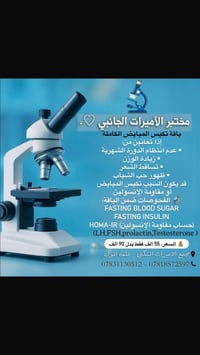 تكيس المبايض • مقاومة الإنسولين • سحب منزلي