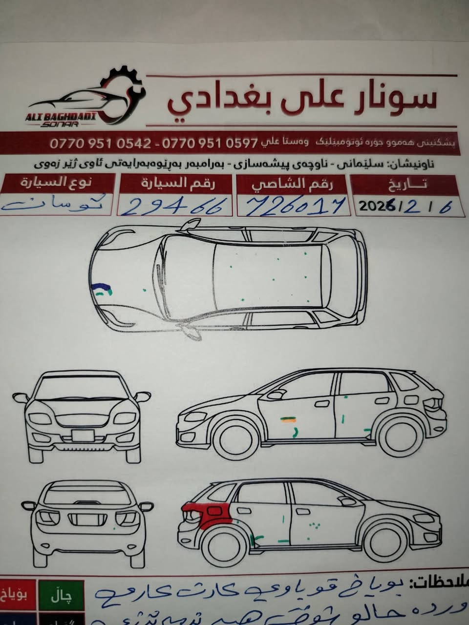 السلام عليكم ورحمه الله وبركاته 
هونداي تكسون
2019
چيكي
ماشيه 150 كم 
گير محرك بشرررررط
تبريد  تدفئه حداديه بشرررط
تخم تايرات جدد
رقم سليمانيه الجديد
بأسمي
سنويه لحد 2030
محرك 2000 دووش 
فثط چامرلاغ خلفي 
بدووون دواخل 
بدووون شواصي
صور السياره والسونار بالمنشور 
السعر ١٦٠ وبي مجال بسييط للشراي الجاد 
مكانه ديالى خانقين

للاستفسار ***********
