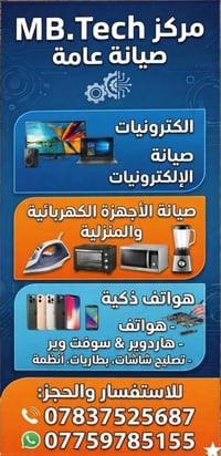 أهلنا في الصويرة الكرام وفرنالكم صيانة لباب البيت . صيانة احترافية ومض...