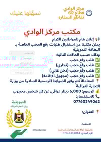 وعدنا كادر يجيك الباب البيت بالنسبه لكبار السن  وميكدرون يجون  الهاتف:...