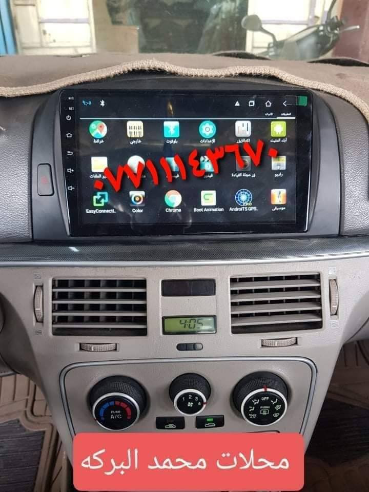 سلام عليكم
رمضان كريم وصيام مقبول ان شاء الله
تركيب شاشه تاب اندرويد سوناتا ويوجد جميع انواع السيارات
السعر ٦٥ الف شامل الايطار والفيش والشد 
محلات محمد البركه للشاشات والمسجلات  🔊🔊
       العنوان بغداد العبيدي الشارع العام
            مقابيل بانزيخانه العبيدي 
***********☎️☎️
***********☎️☎️
واتساب او فايبر
موجودين يوميآ من الساعه ٩ الصبح الى ٥ العصر من عدى يوم الجمعه نبقه ١ الظهر
