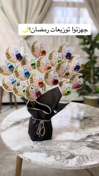توزيعات رمضان • هدايا فخمة • حسب الطلب