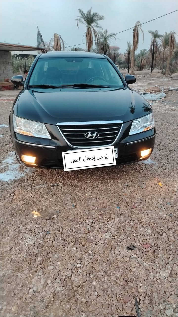 للبيع بدون مراوس سوناتا ادوات ادوات موديل 10اصل بانزين محرك 20 طگ فلين سياره جديده الله شاهد ومتعوب عليه..# برغي ماعايزه السعر 48 بدون عمله ***********
