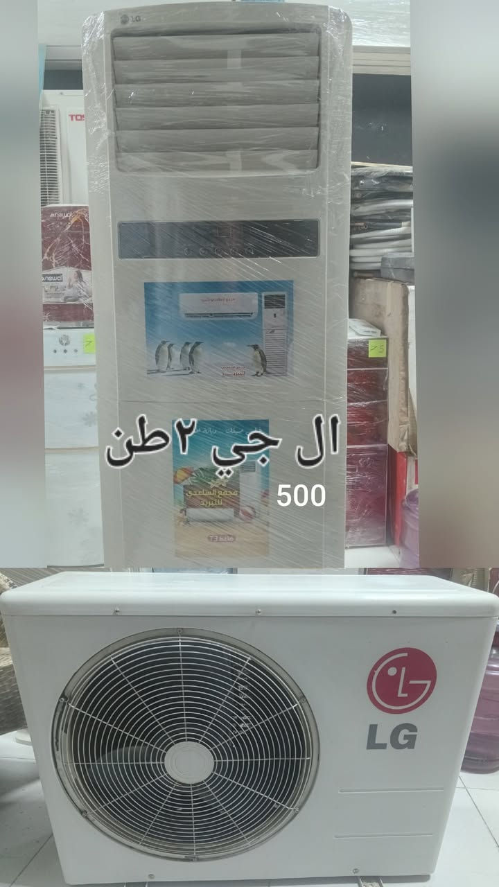 السلام عليكم ورحمة الله وبركاته
مبارك عليكم الشهر وجعلنا الله واياكم من المقبولين 
سبالت طن/طن ونص/ طنين/ 3 طن /
مجمدات برادات ثلاجات غسالات 
نظافه ٩٠ بالميه شرط الشغل والضمان
بغداد البلديات اليو ان شارع ٣٠ مقابل مول العائله 
موجودين من الساعه ١٠ الصبح الى الساعه ١٠ بليل 
ابو سلمان ***********.التواصل واتس اب.
