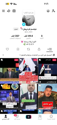 حساب سوشال • تفاعل عالي • ضمان كامل