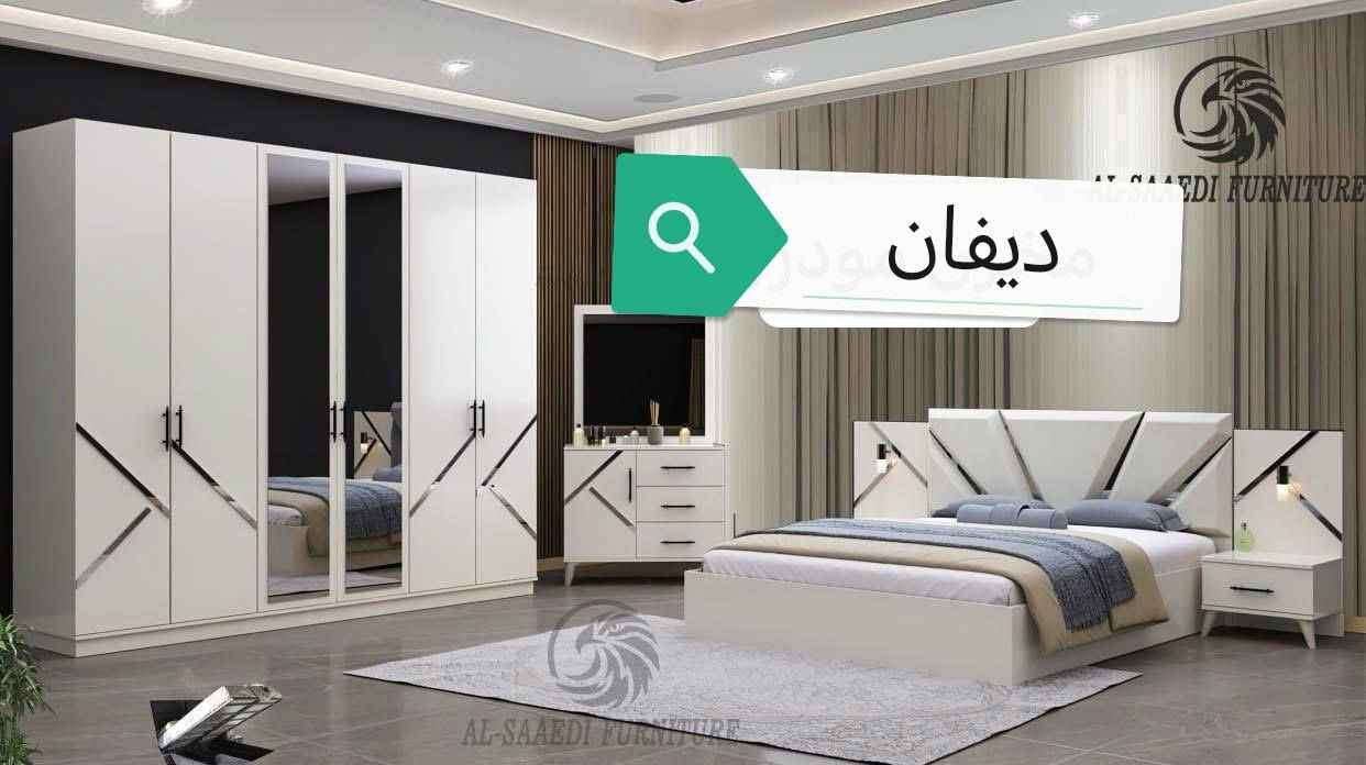 🌹 🌺 كما عودناكم بكل ماهو جديد ومميز 
زبائننا الكرام 🤍✨🌹 

📢تعلن :معرض #ديڤان #للاثاث #التركي 

🍓عن وصول غرف نوم تركي المنشأ..

للعلم النقل والشد داخل كركوك مجاناً🤍✨

#ملاحظه
—————
 🏫👀 #العنوان.   مجاور المرجان للاثاث التركي 
—————
للحجز والاستفسار 
ارسال رساله الى الصفحه 
او على الرقم 📞***********
📞***********
———
اهلا وسهلا بكم
