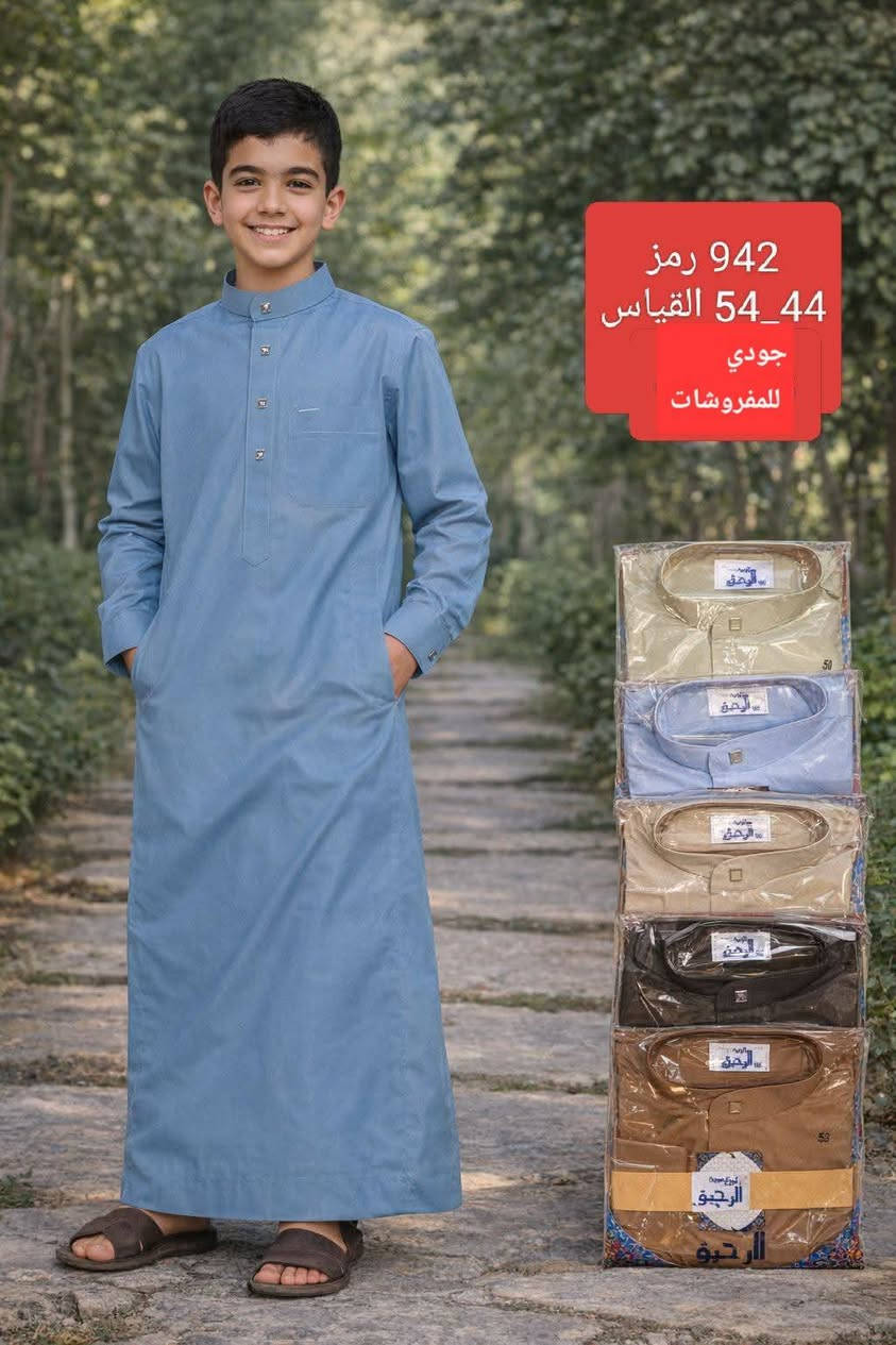 جديـٍْْ NeW ـٍْْد 💁‍♂️

توفرت دشداشة ولادي ياخة بزمه
خامة درجة أولى ومريحة 👍
 القياسات:
من 36 إلى 46
ومن 44 إلى 54
💰 بأسعار مناسبة جداً
للطلب أو الاستفسار راسلنا على الخاص 📩


**إذا كنت صاحب هذا الإعلان وتريد حذفه لأي سبب، رجاءا أرسل رسالة إلى الدعم الفني**