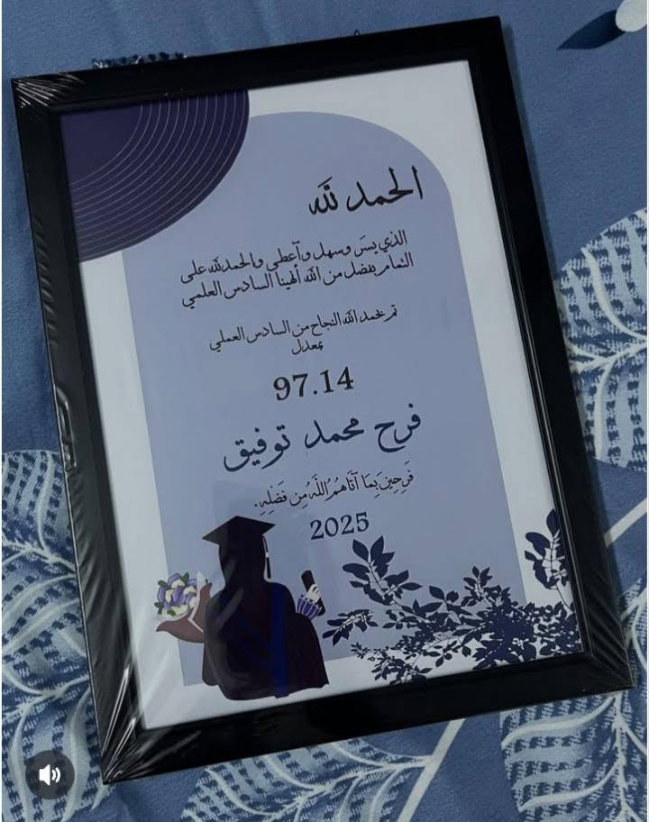 لوحات تخرج السادس اعدادي 🖼️🎓

بورد خشب السعر 6000 د فقط
اطار خشب وجه زجاجي 7000 د فقط

توصيل الديوانية 3000 
وجميع المحافظات 5000

للطلب راسلونا
واتساب/ ***********
تلي/ Mnr2244

#هدايا_سادس_اعدادي
