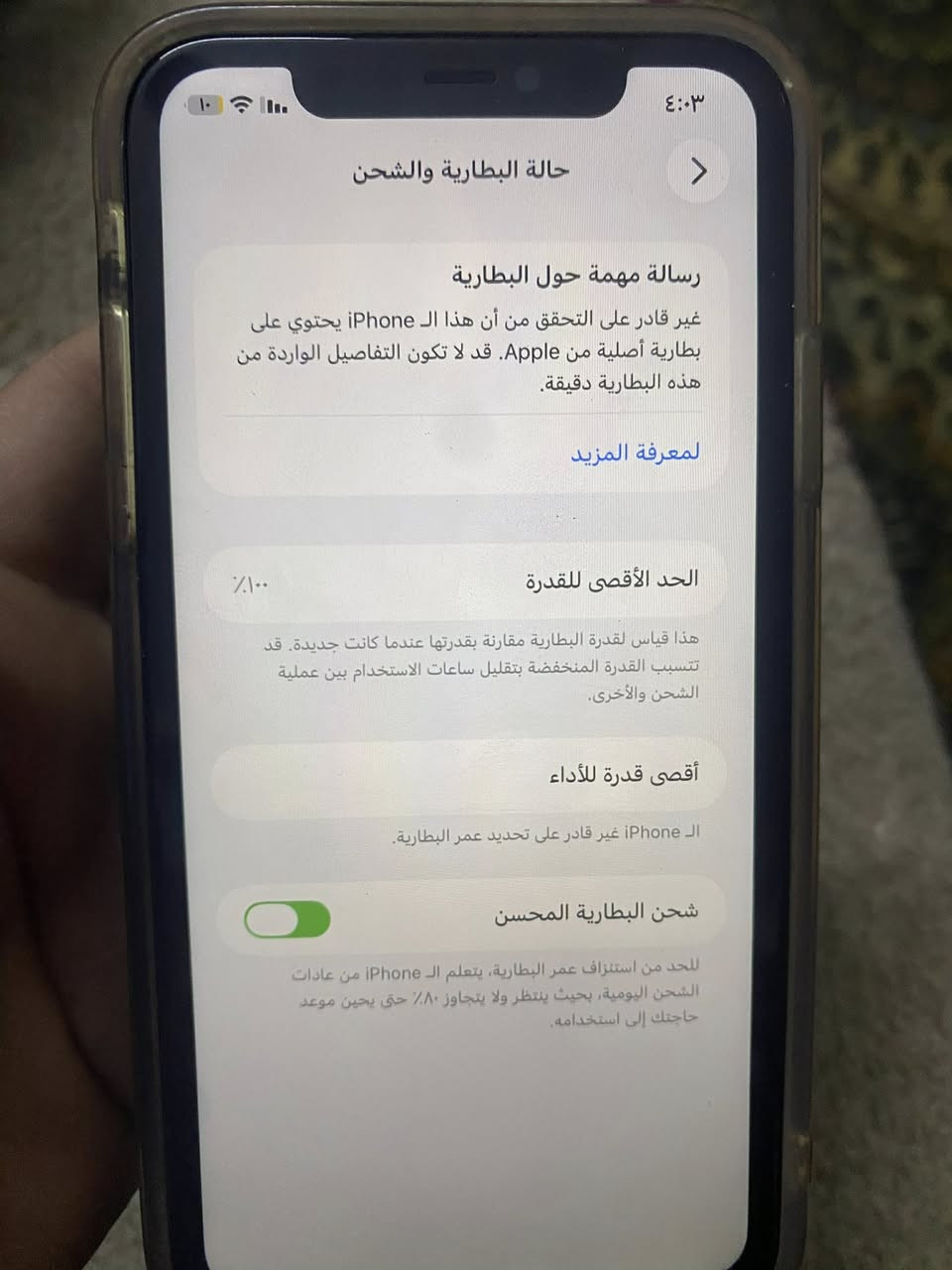 الموصفات بلصوره مبدل شاشه وبطاريه فيس ايدي شغال
كلشي بي شغال اي عيب مابي فيس ايدي شغال ذاكره ٦٤ 
مكاني بغداد مدينه الصدر سعر ١٧٠


**إذا كنت صاحب هذا الإعلان وتريد حذفه لأي سبب، رجاءا أرسل رسالة إلى الدعم الفني**
