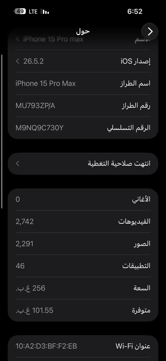 سلام عليكم 
15برو ماكس لون تيتانيوم المميز شرق اوسط 
جهاز فول نضافه 100‎%‎ مكفول مكفول مكفول شرط تحطه عل حاسبه  كلشي شغال 100‎%‎✅✅
فقط هذه فطر واحد بضهر فقططط  
ومامئثر عله جماليته 
جهاز مال جناي مو بياع شراي 
ذاكره 256   بطاريه 89
جهاز بلادي وسعره مناسب بنسبه للجناي مو بياع شراي 
سعره 930الف وبي مجال بسيط مكاني بغداد السيديه رقمي ***********اتصل وبعيوني اخليك وذا تشوفه غالي جوه رجلك اعتبره ☺️
