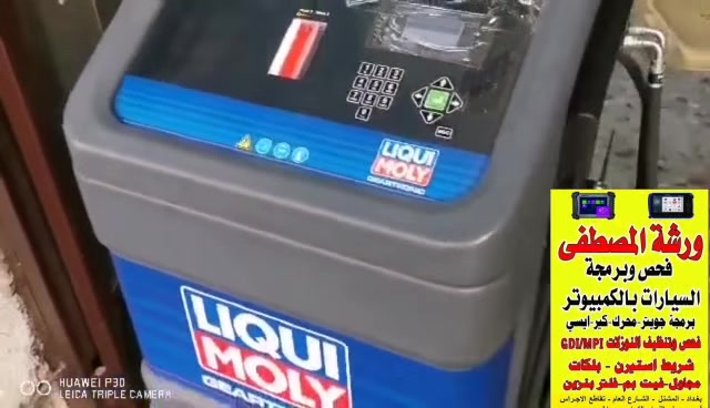 باجيرو
. تبديل هيدروليك الگير بالكامل
.باستخدام جهاز گير ترونك 2 من LIQUI MOLY
. حسب الكود المخصص للگير 
. تنظيف الگير من الزيت القديم
مركز خدمة معتمد للمركز الرئيسي بغداد
#ورشة_المهندس_مصطفى_لصيانة_السيارات
للزيوت والفلاتر ومنتجات العناية بالسيارات
بغداد المشتل الشارع العام قبل تقاطع الاجراس مجاور معرض النجاح التجاري وميسر للشاشات
للاستفسار واتساب ***********

