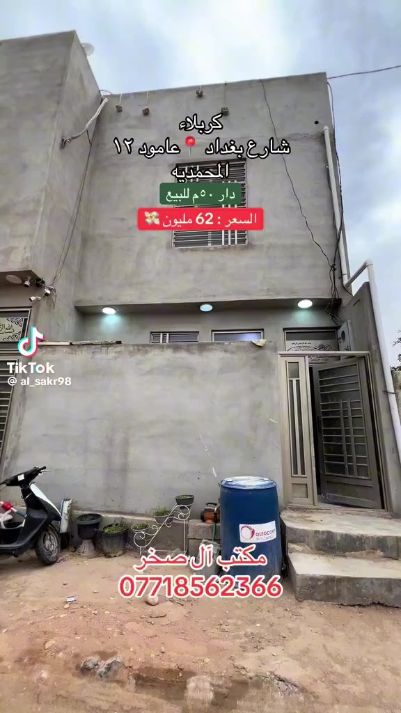 للتواصل على الرقم ***********
