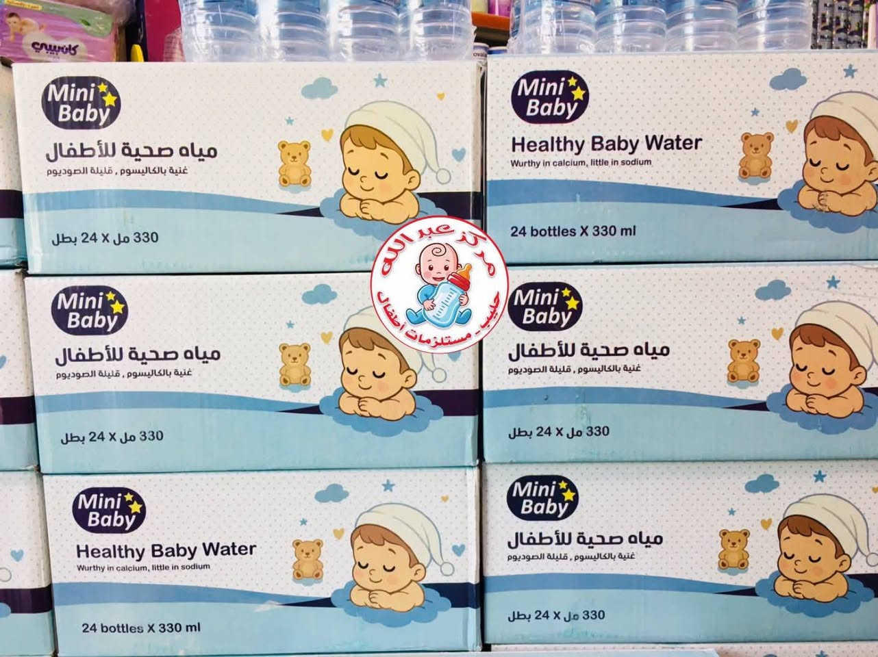 #جديدنا 😍 

#مياه الاطفال ميني بيبي

مياه الأطفال ميني بيبي 

💙👶 Mini Baby Iraq | مياه صحية للأطفال 👶💙

لأن صحة طفلك تبدأ من أبسط التفاصيل، تقدم لكم Mini Baby Iraq مياه الأطفال الطبيعية المصممة بعناية لتناسب احتياجات الصغار اليومية، بمواصفات مدروسة وجودة موثوقة تمنح الأمهات والآباء راحة البال في كل رشفة.

✨ مميزات مياه Mini Baby للأطفال:
🔹 غنية بالكالسيوم لدعم النمو الصحي.
🔹 قليلة الصوديوم ومناسبة للأطفال.
🔹 مياه طبيعية نقية خاضعة للفحوصات المختبرية.
🔹 معبأة وفق أعلى معايير الجودة والسلامة الغذائية.
🔹 حاصلة على شهادات الجودة العالمية ISO.
🔹 حجم عملي 330 مل مناسب للمنزل، الروضة، المدرسة والسفر.

📦 محتويات الكارتون:
✔️ 24 قنينة × 330 مل
✔️ مقسمة إلى شرنكين داخل الكارتون
✔️ كل شرنك يحتوي على 12 قنينة

🇮🇶 صناعة عراقية نفتخر بها
تم إنتاج وتسويق المنتج من قبل شركة كنز بلاد الثقة ليكون خياراً مثالياً للعائلات الباحثة عن مياه مخصصة للأطفال بمواصفات عالية وجودة مضمونة.

#يوجد_خدمة_توصيل داخل الموصل وخارجها

🌐 العنوان/موصل حي الزهور دورة المحروق قرب الاشارات الضوئية 🚦

للطلب والحجز والاستفسار.
#امامراسلة الصفحة. 
#أوالاتصال بنا على الأرقام التالية 👇

*********** واتس اب - فايبر-تليكرام 
*********** واتس اب - فايبر-تليكرام 

نسعى لخدمتكم دائماً ❤️

