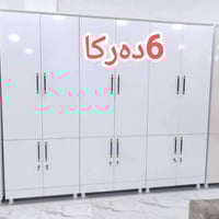 خزائن • جديد • کەلار