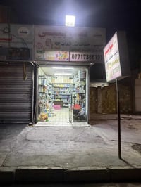 محل لبيع لعدم التفرغ   سنتر متكامل حليب حفاظات مستلزمات اطفال العاب   ...