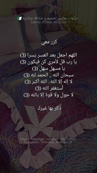 مفارش • قطن تركي • وهران شطيبو