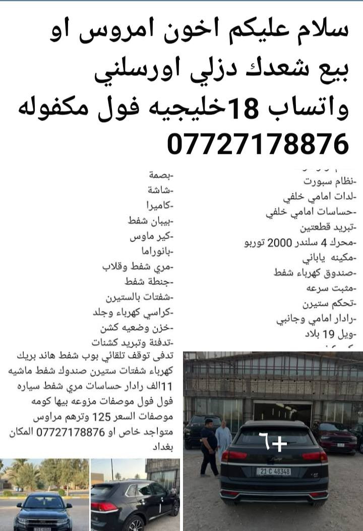 البيع او مروس ***********
