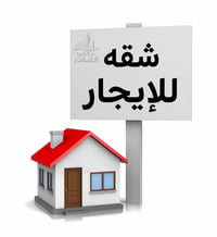 للايجار • ٣ غرف • المزارع الأولى