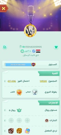 حساب لودو للبيع لفل 44 07806550706 شراي راسلني وسهله السعر 🩶