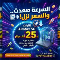 هورايزون • إنترنت حكومي • ثبات الخدمة