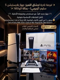 بلي فايف سليم • نظيفة • ألعاب مرفقة