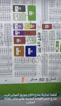 للبيع • قرب جسر القيادة • عقار