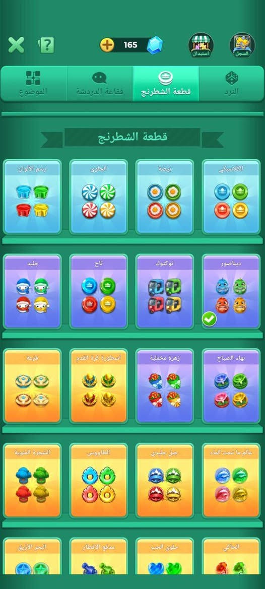 حساب لودو مستوى 44 ال سعر 30قفل شراي خاص تارك لعبه وتدخل وياي كيم شوف حساب


**إذا كنت صاحب هذا الإعلان وتريد حذفه لأي سبب، رجاءا أرسل رسالة إلى الدعم الفني**