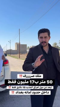 #07766666965  #دوانم #ايجار #الدوره #عقارات #سكني #عقارات_بغداد