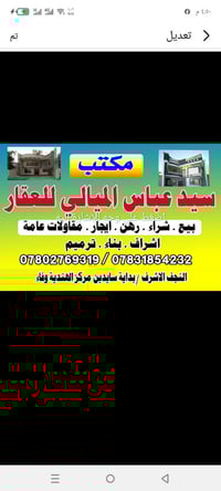 حي الوفاء النجف • ١٠٠م • مؤجر