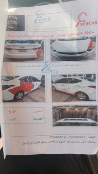 النترا 2014 خليجيه للبيع فول مواصفات ماشيه 160 سياره باسمي رقم بغداد ا...