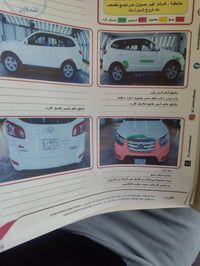 للبيع سنتافى 2012خليجي محرك 6مامفتوح الشركه العامه السياره خير من الله...
