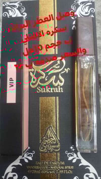 عطر سكرة • اصلي • ١٠مل