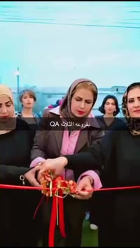 QA تجميل وأزياء • فرع ثالث • البصرة الجنينه