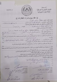 زراعي • سند ٢٥ • ٢٠٠م