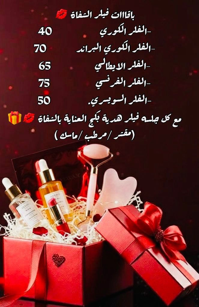 عررروض عيد الحب الكم ❤️🌸
لان احنه هم نحبكم فندللكم ونقدملكم اشياء حلوووة 😍🩵
مستحيل حتلگون اقوى من هيج عروووص 
ملاحظه // فقط يومين هالعروض اليوم وباجر


**إذا كنت صاحب هذا الإعلان وتريد حذفه لأي سبب، رجاءا أرسل رسالة إلى الدعم الفني**