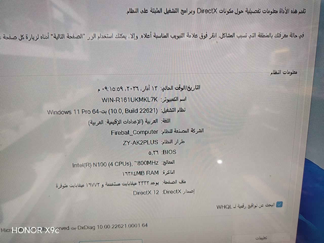 السلام عليكم مني بيس كيبورد رام 16 DD4
هارد 512
فول مواصفات السعر 190
***********
