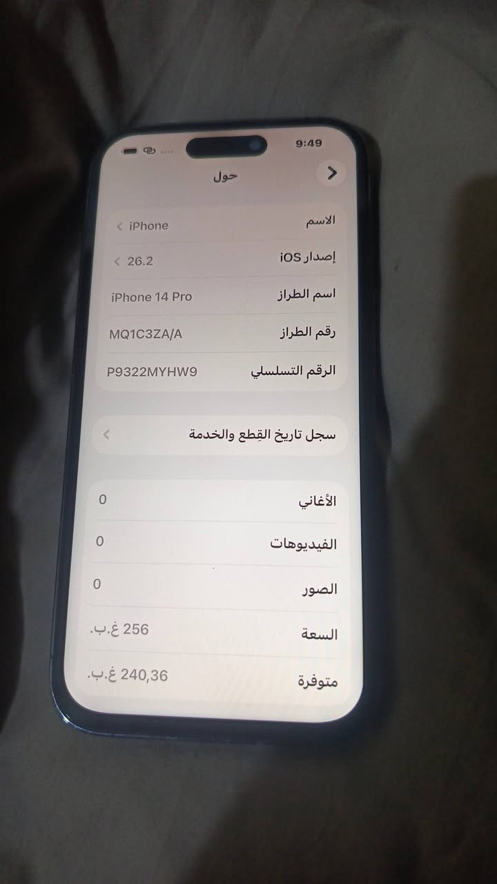 ايفون 14برو فقط جهاز شرق اوسط شريحتين مبدل ضهر ومبدل بطاريه ومبدل شاشه ذاكرا 256 بطاريته 100 سعره475/ ***********
