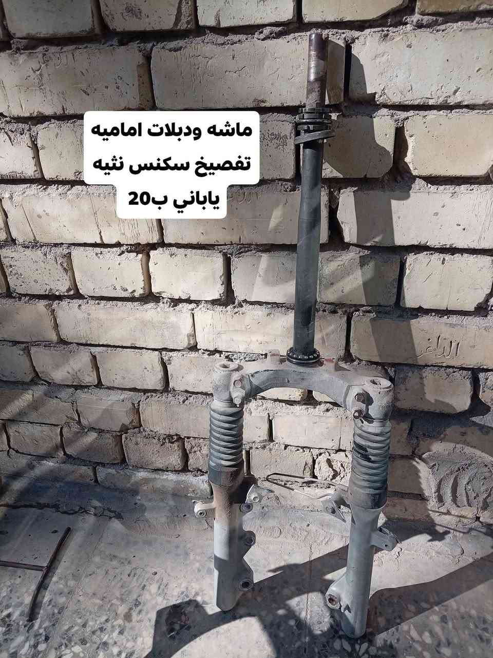 سكنس 110 تفصيخ شتريد موجود جوه السوك العنوان المشتل ***********
