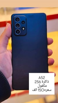 سامسونج A52 • مجموعه اجهزه • سوق الجمعه