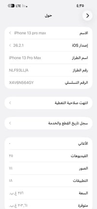 آيفون 13 برو ماكس • آيفون 13 • برو ماكس • تك سيم • امريكي • بطارية 79 ...