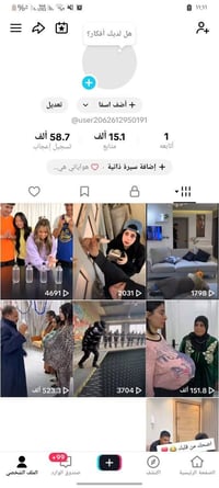 حساب تيك توك • من يومين • ريتش نار