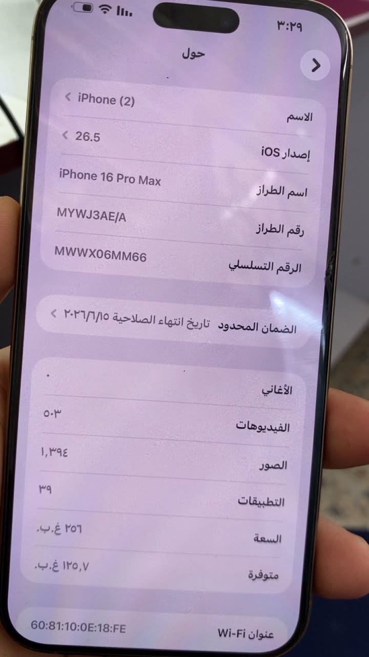 سلام عليكم ايفون 16 برو ماكس ذاكره 256 بطاريه 95 نضافه فول كامل ملحقات بعده بضمان شرق اوسط السعر مليون و400 مكان بغداد ***********
